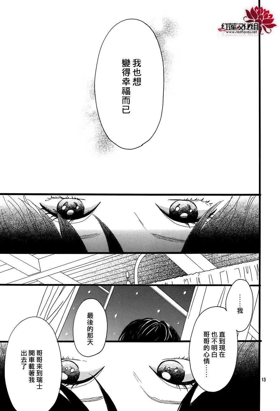第4话 失去了光的钟表师 后篇 第15页