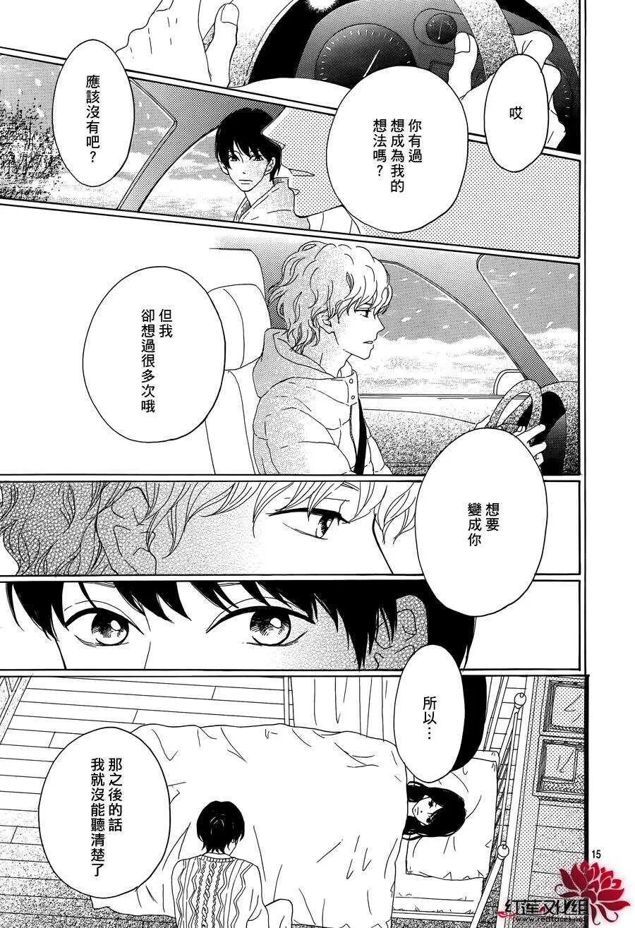 第4话 失去了光的钟表师 后篇 第17页