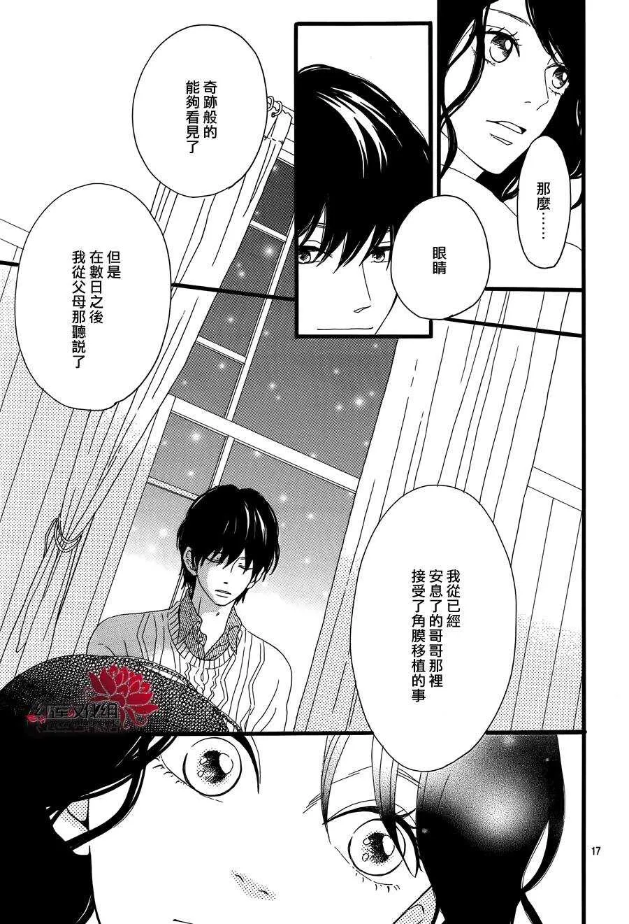 第4话 失去了光的钟表师 后篇 第19页