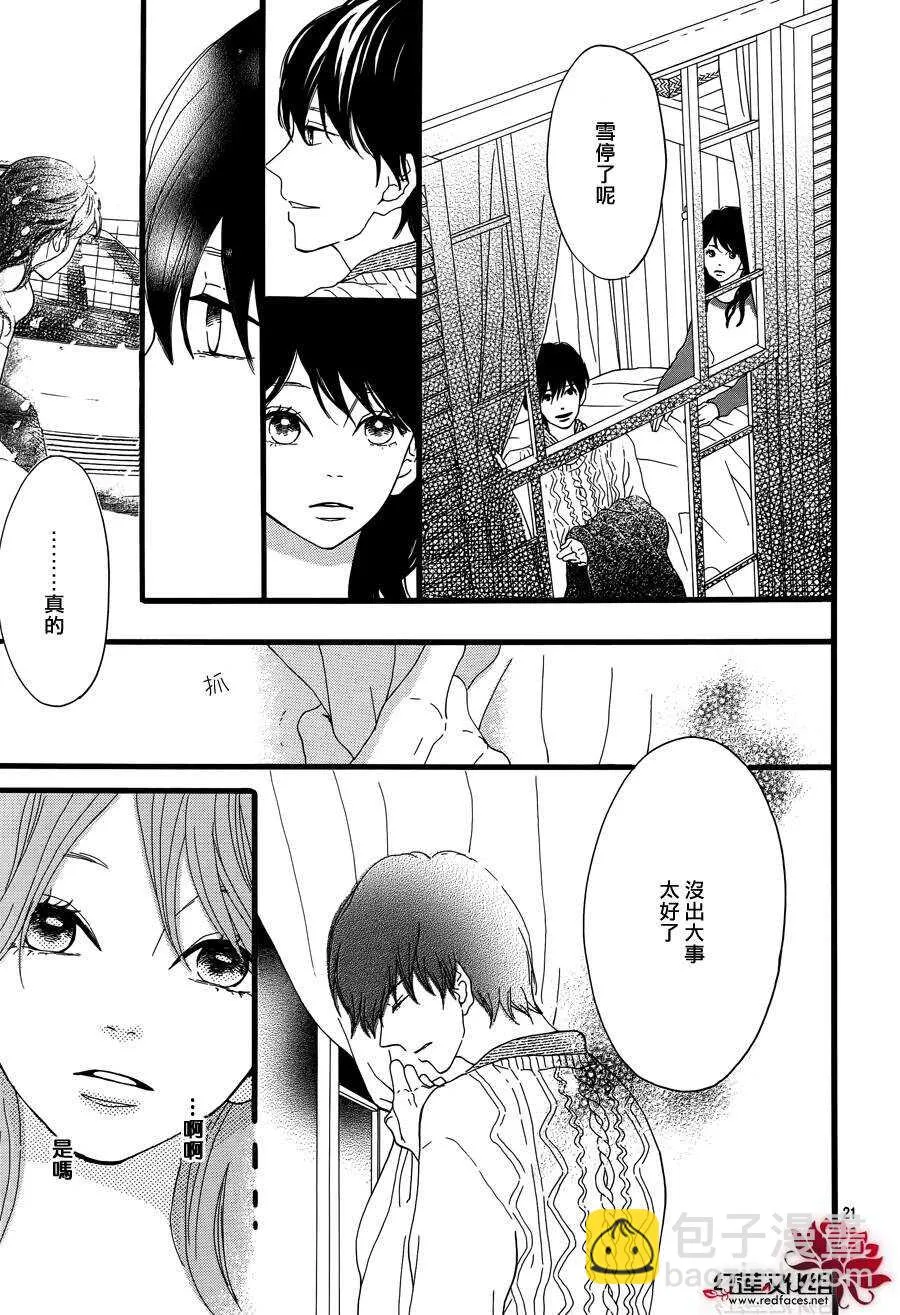 第4话 失去了光的钟表师 后篇 第23页