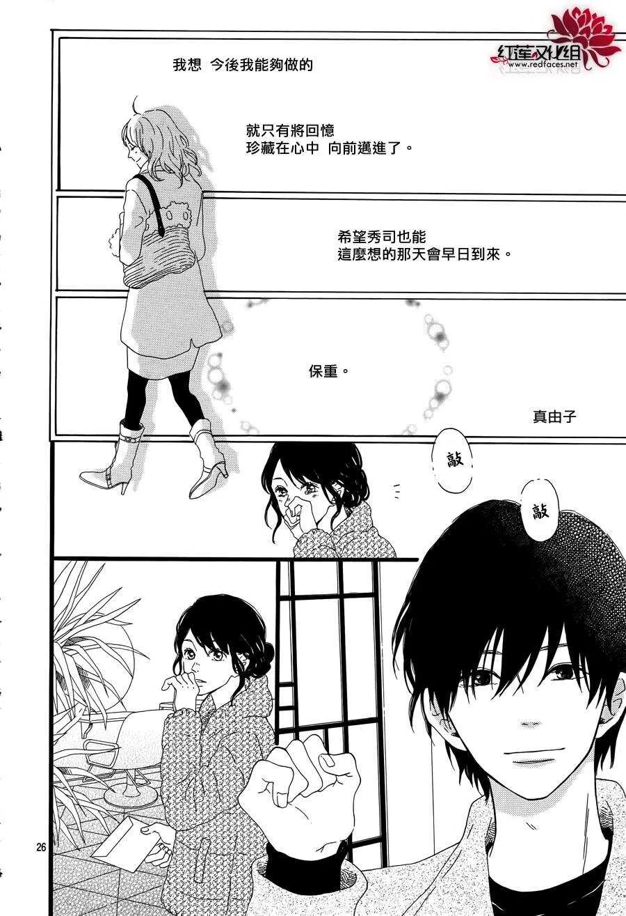 第4话 失去了光的钟表师 后篇 第28页