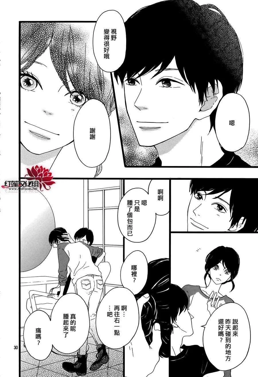 第4话 失去了光的钟表师 后篇 第32页