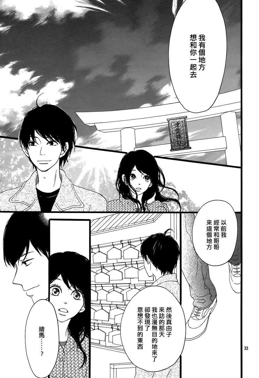第4话 失去了光的钟表师 后篇 第35页