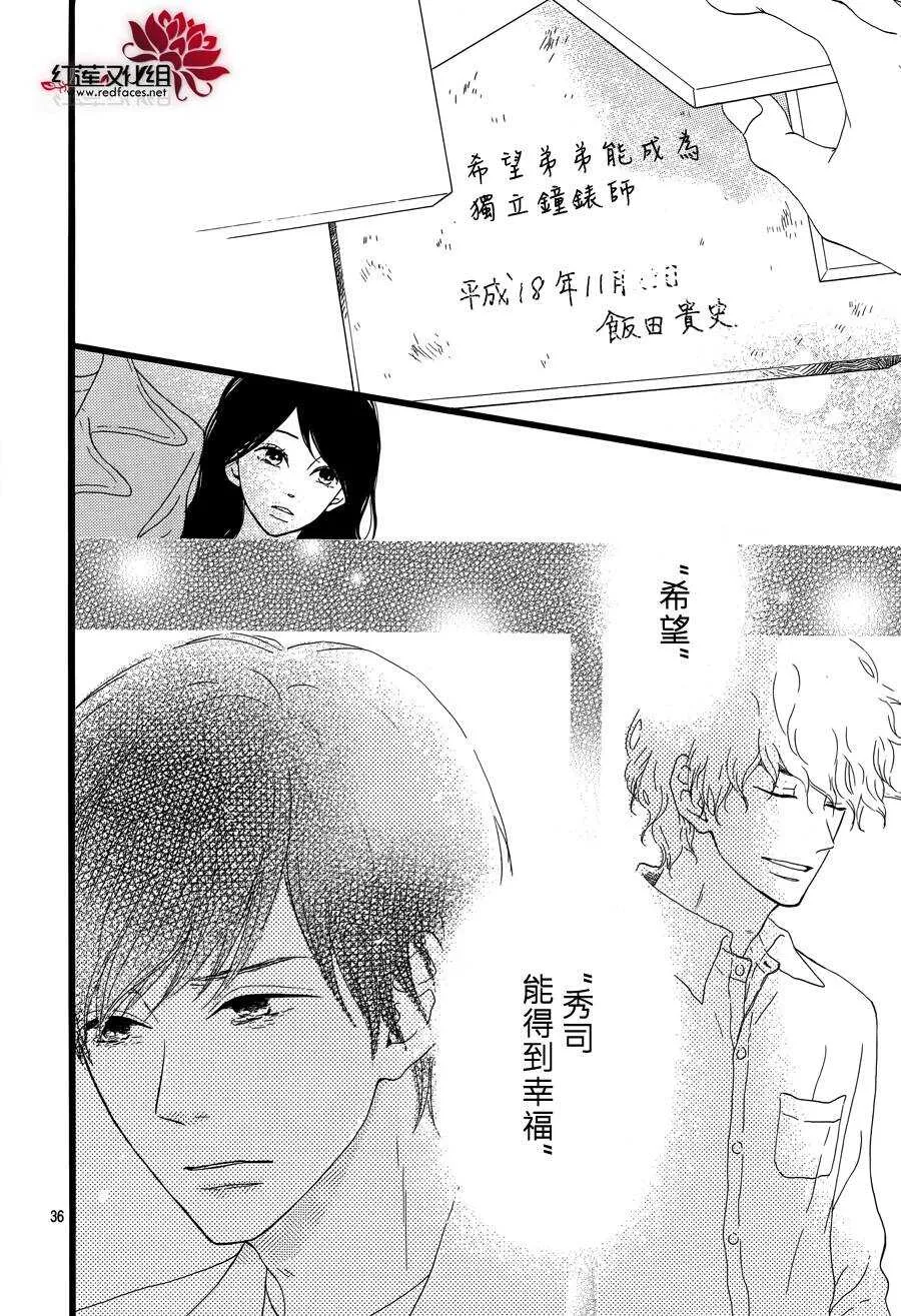 第4话 失去了光的钟表师 后篇 第38页