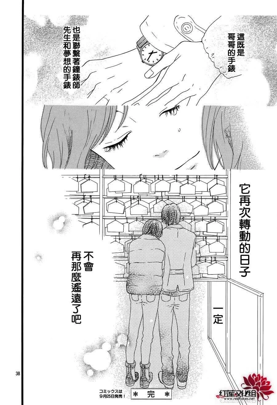第4话 失去了光的钟表师 后篇 第40页