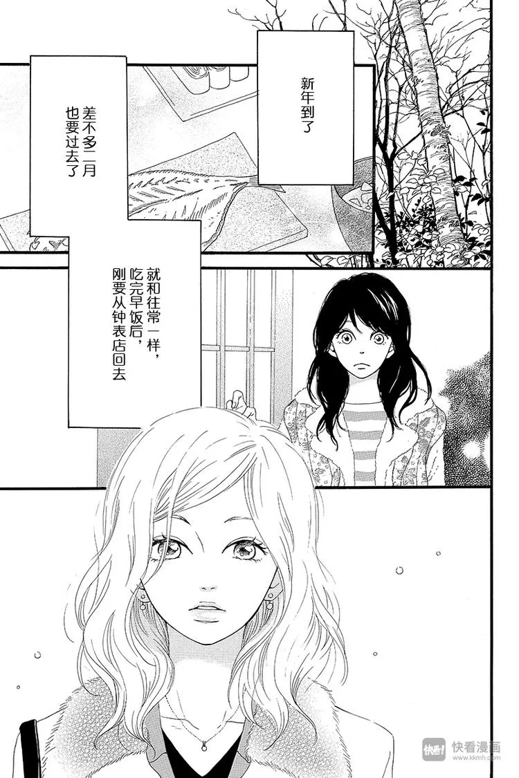 第3话 失去了光的钟表师 前篇 第3页