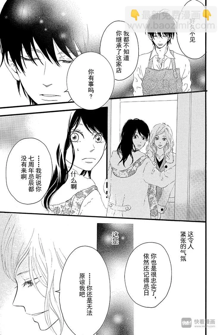 第3话 失去了光的钟表师 前篇 第5页
