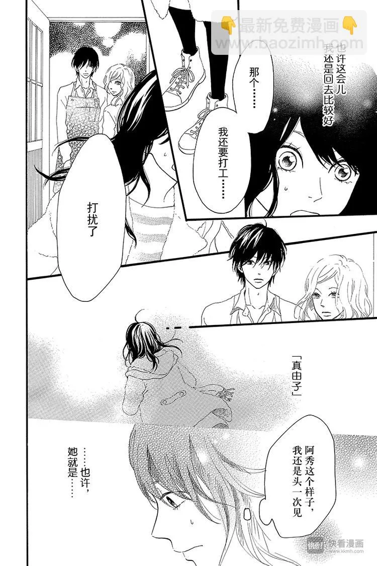 第3话 失去了光的钟表师 前篇 第6页