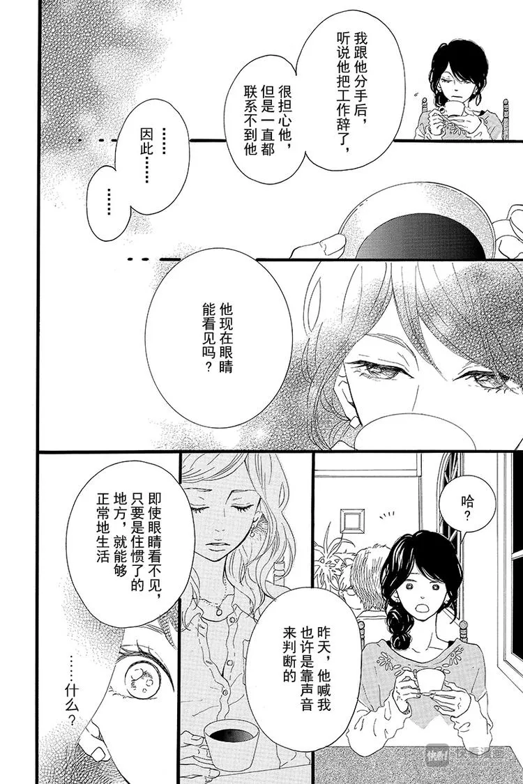 第3话 失去了光的钟表师 前篇 第22页
