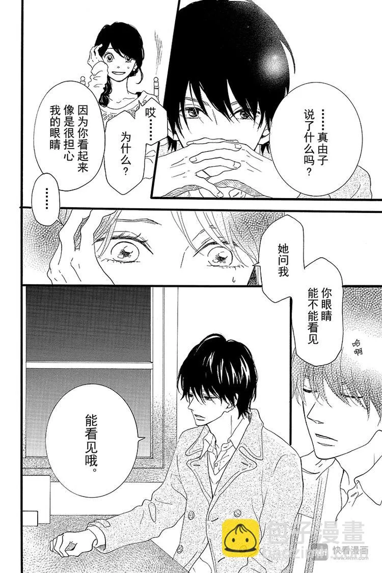 第3话 失去了光的钟表师 前篇 第30页