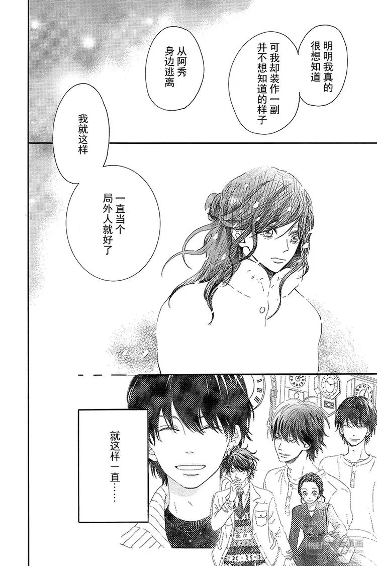 第3话 失去了光的钟表师 前篇 第44页