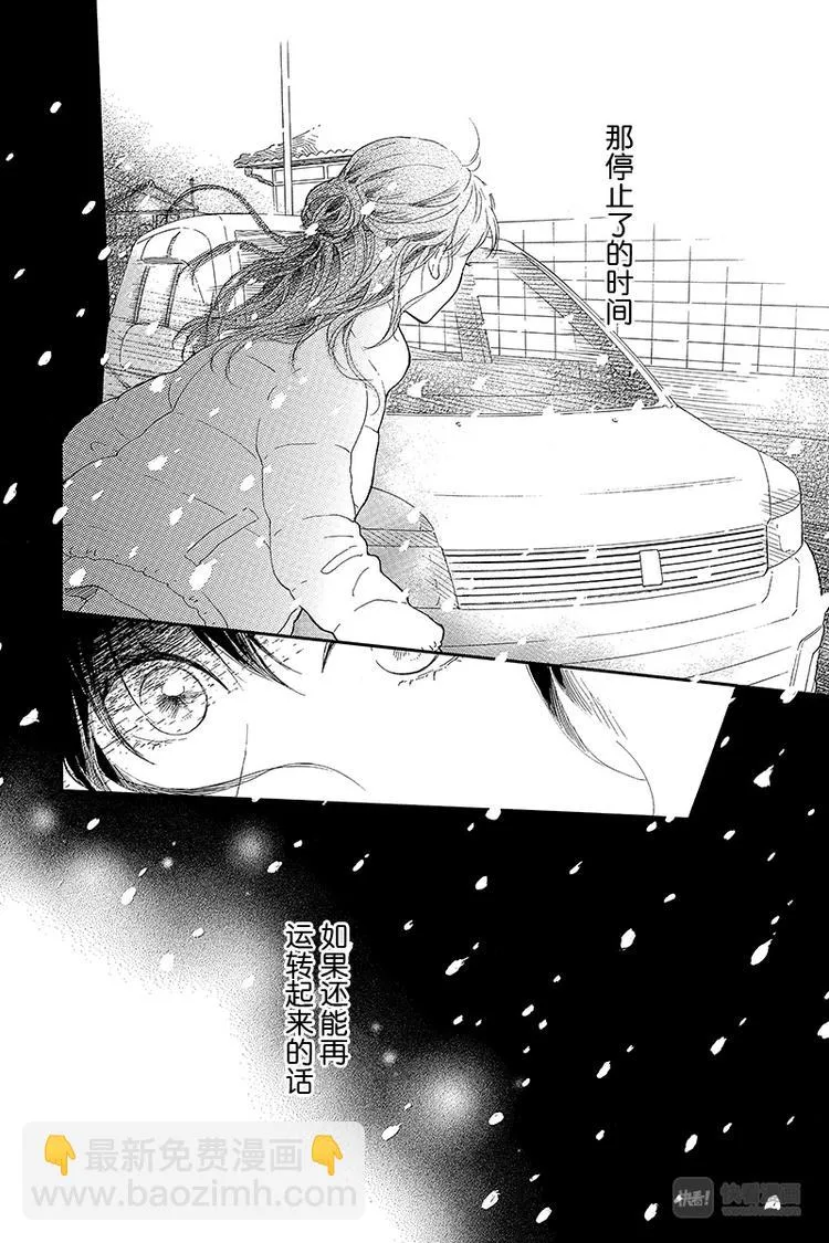 第3话 失去了光的钟表师 前篇 第48页