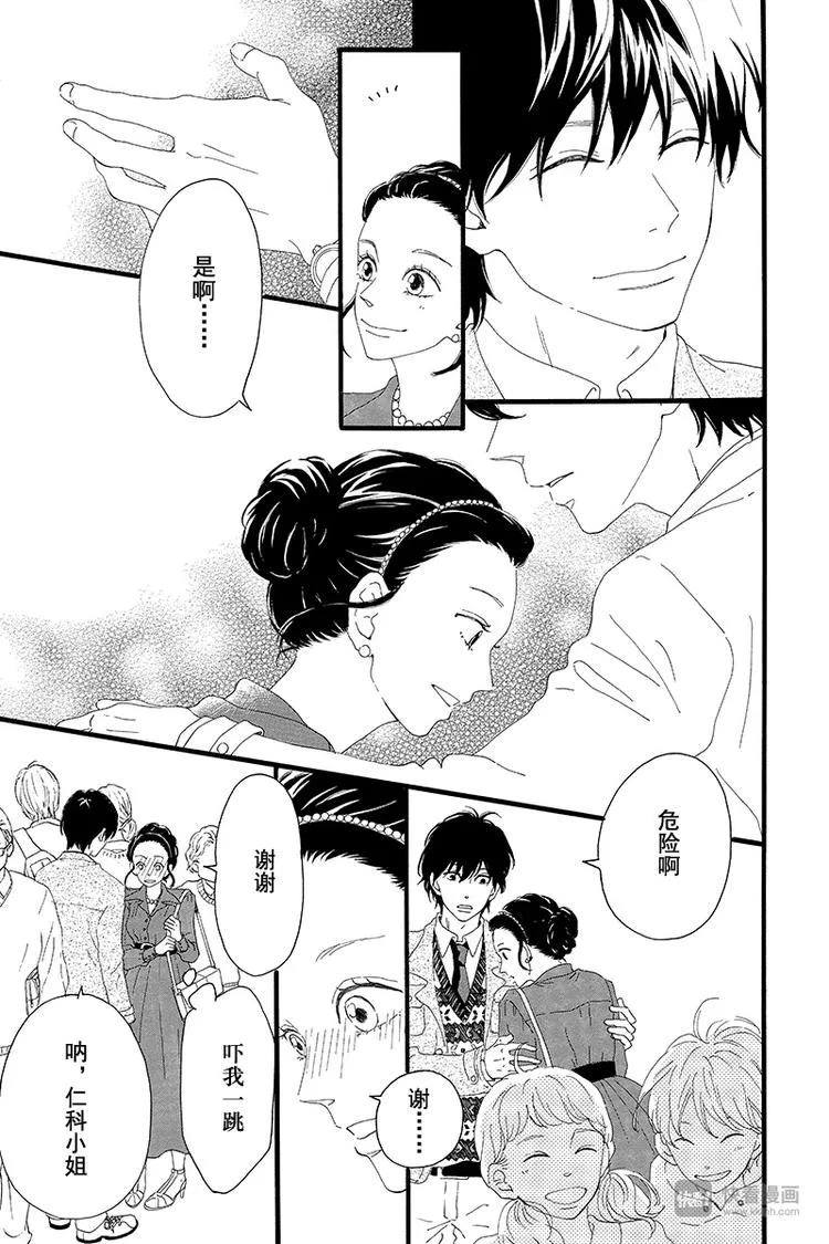 第2话 暗红色的连衣裙 第31页