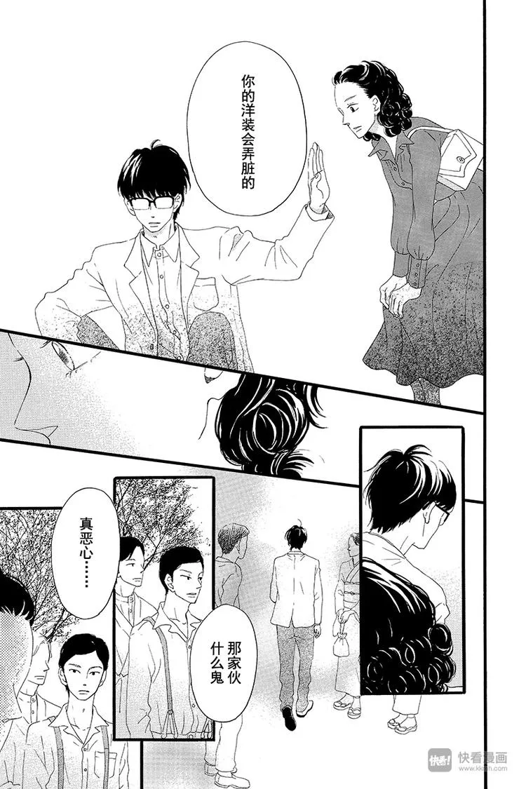 第2话 暗红色的连衣裙 第41页