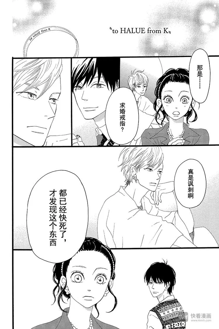 第2话 暗红色的连衣裙 第54页