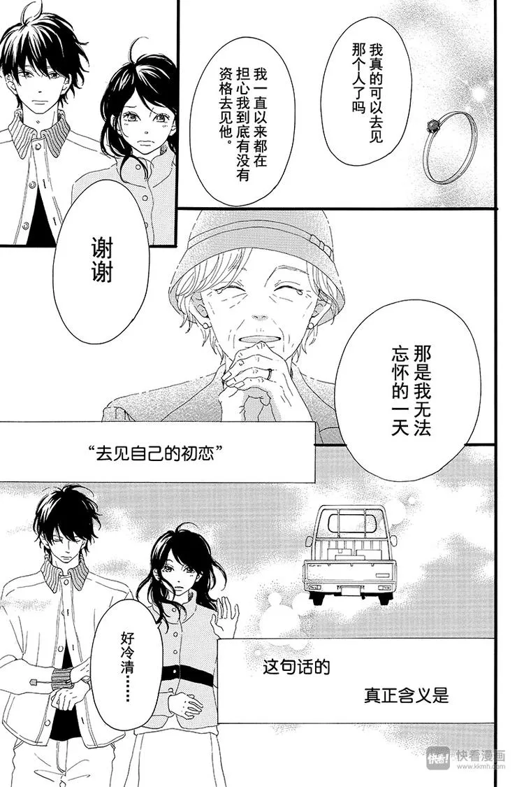第2话 暗红色的连衣裙 第57页