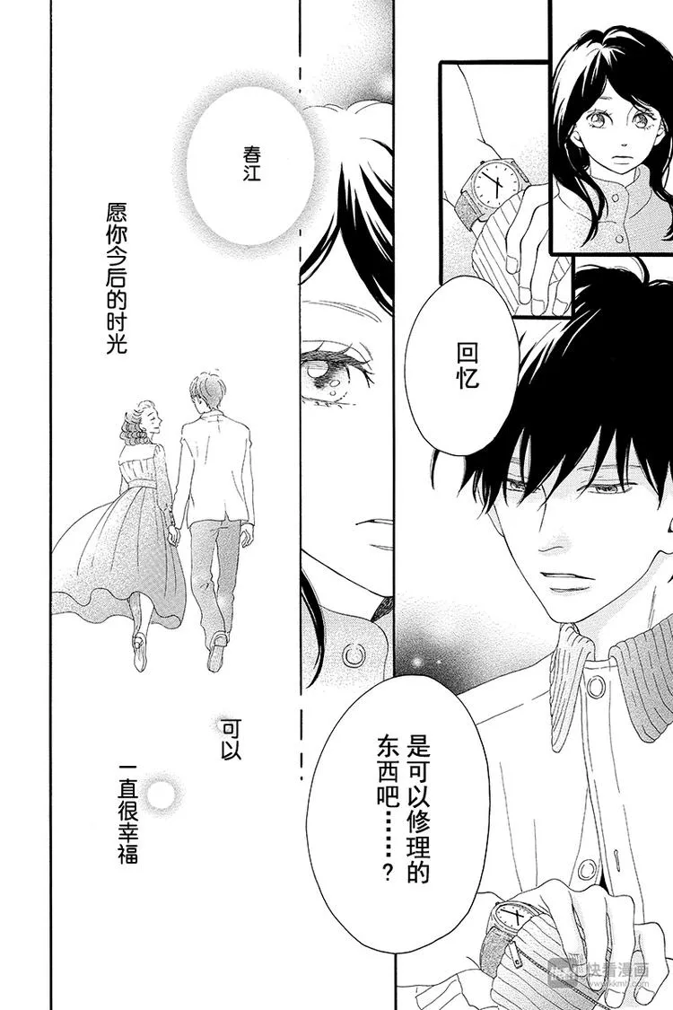 第2话 暗红色的连衣裙 第58页