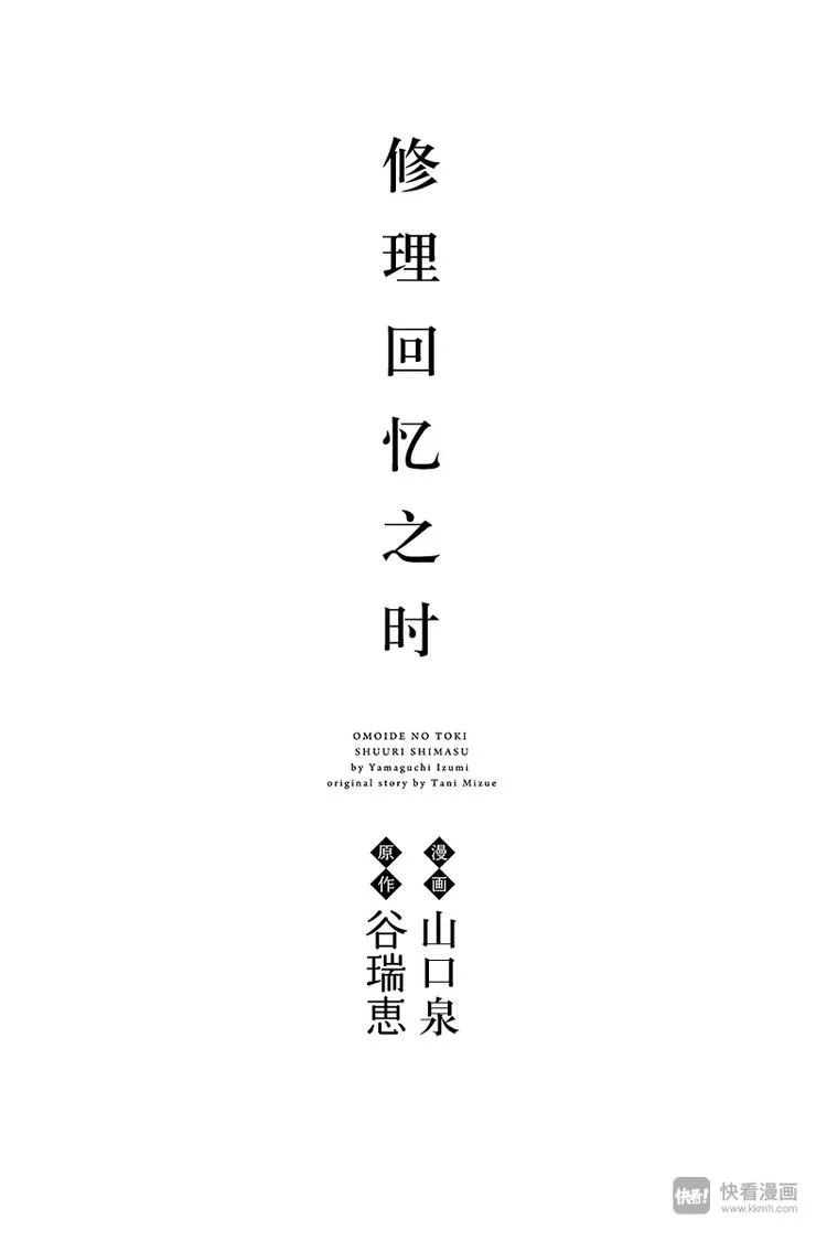 第1话 黑猫巴巴 第1页