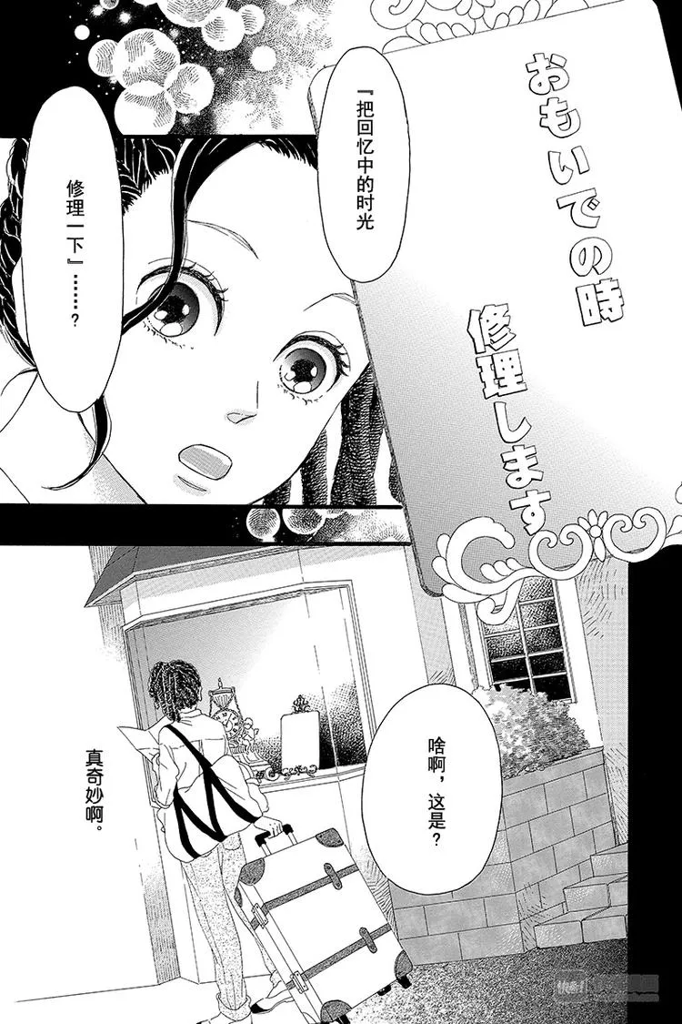 第1话 黑猫巴巴 第5页