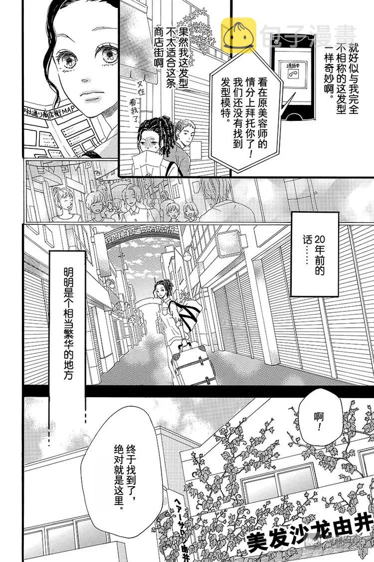 第1话 黑猫巴巴 第6页
