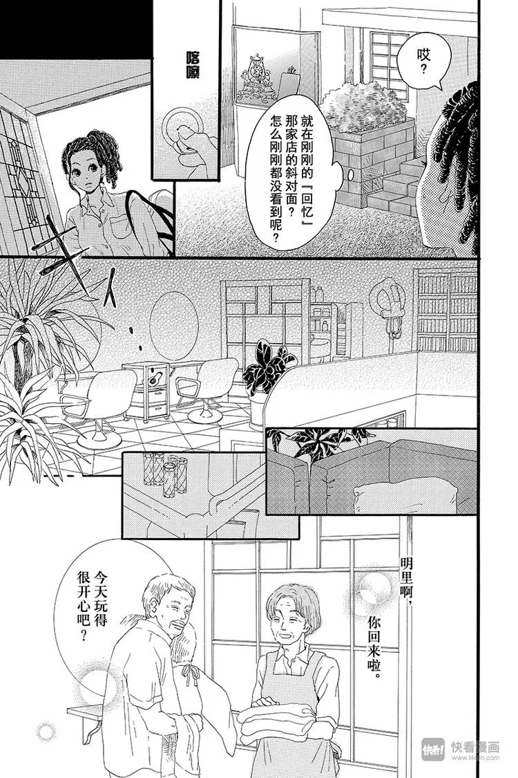 第1话 黑猫巴巴 第7页