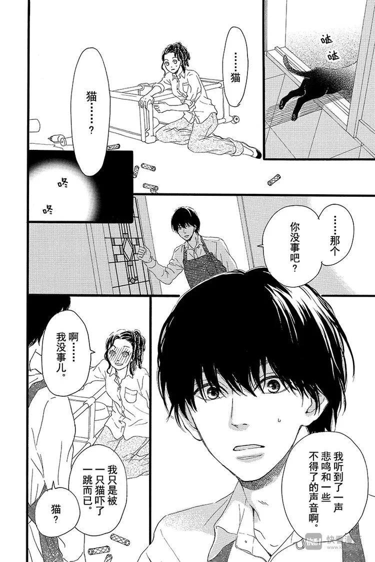 第1话 黑猫巴巴 第12页