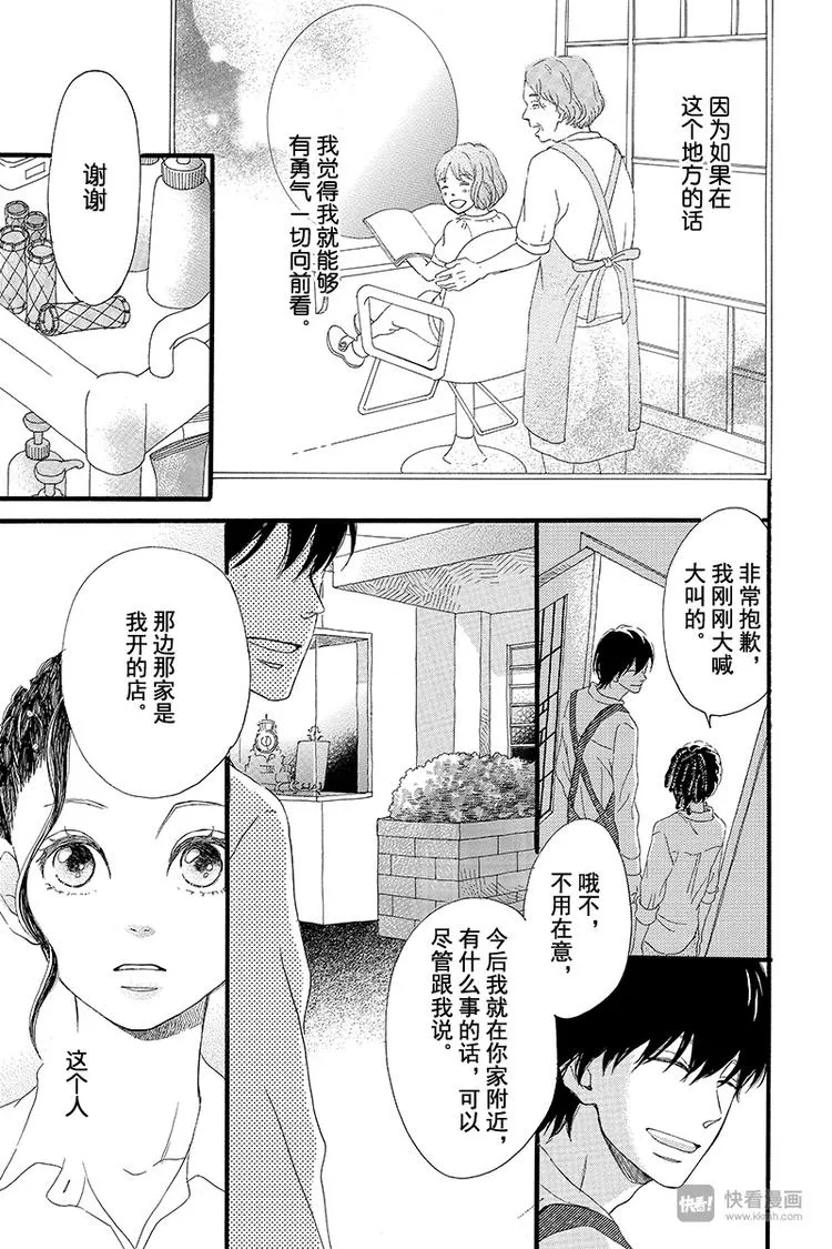 第1话 黑猫巴巴 第15页