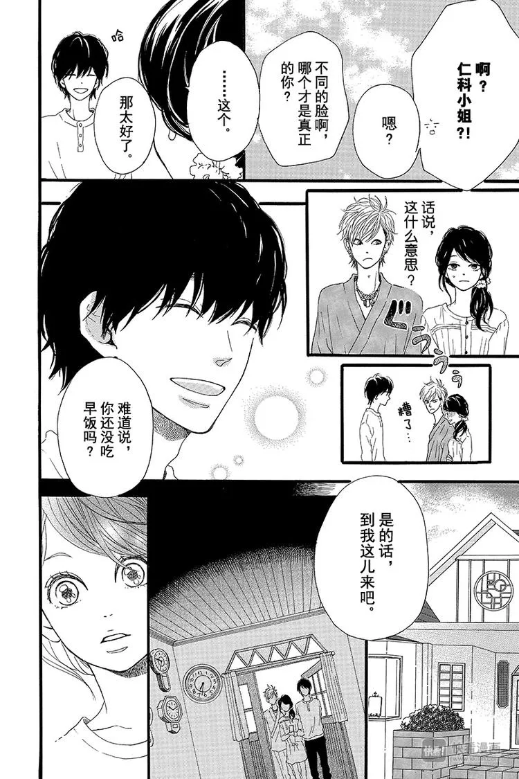 第1话 黑猫巴巴 第20页