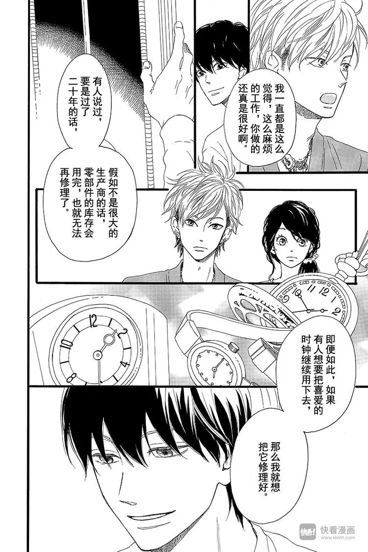 第1话 黑猫巴巴 第22页