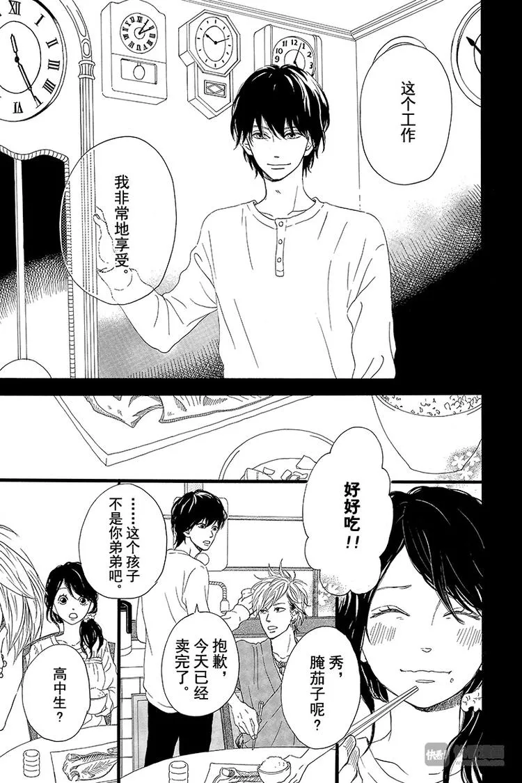 第1话 黑猫巴巴 第23页