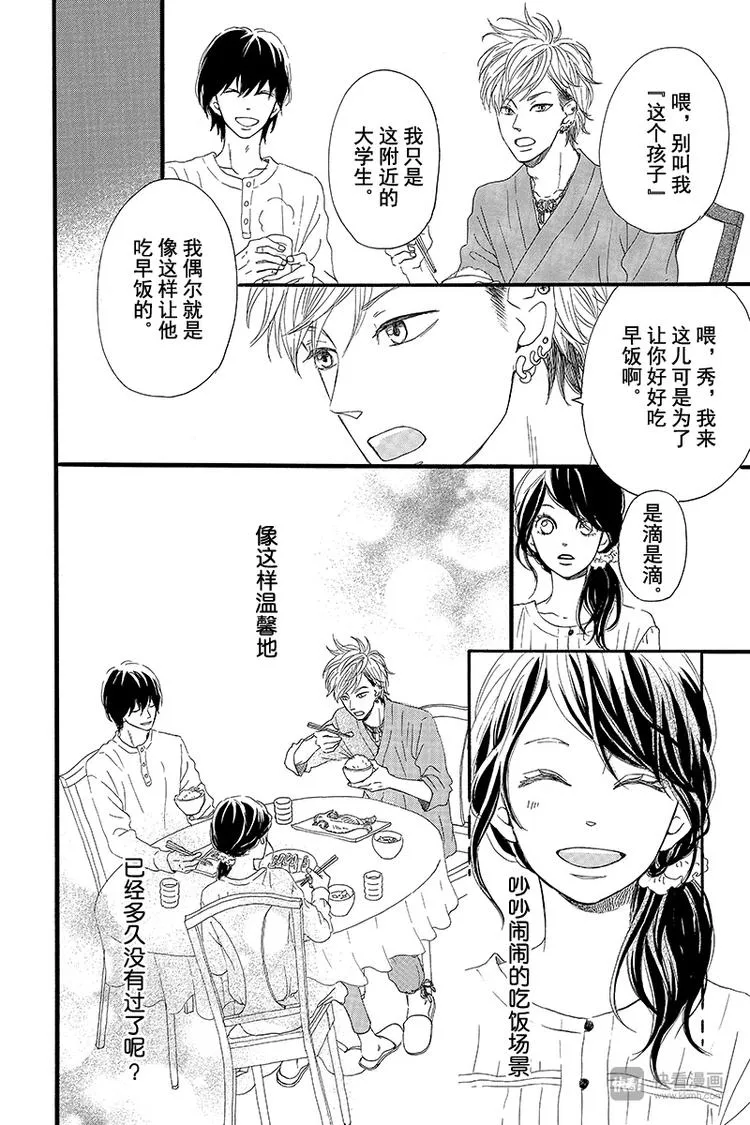第1话 黑猫巴巴 第24页