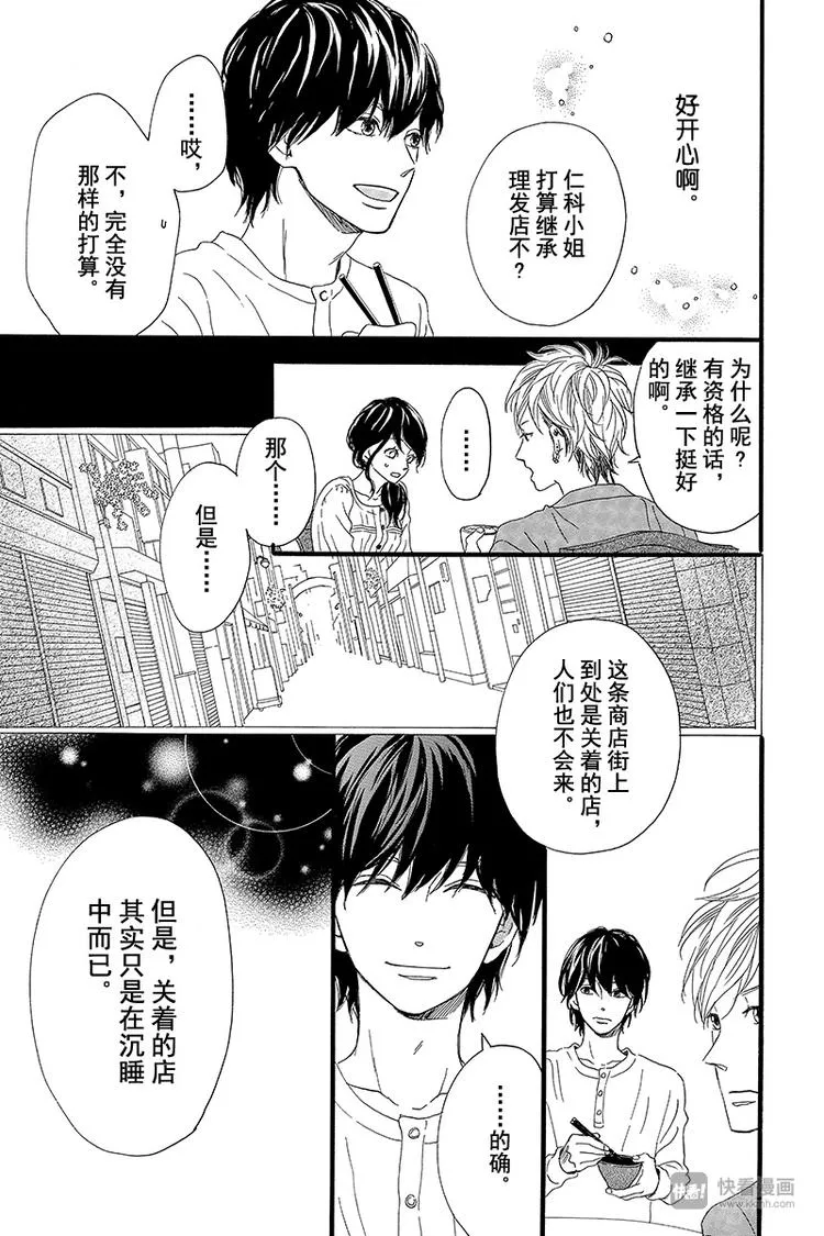 第1话 黑猫巴巴 第25页