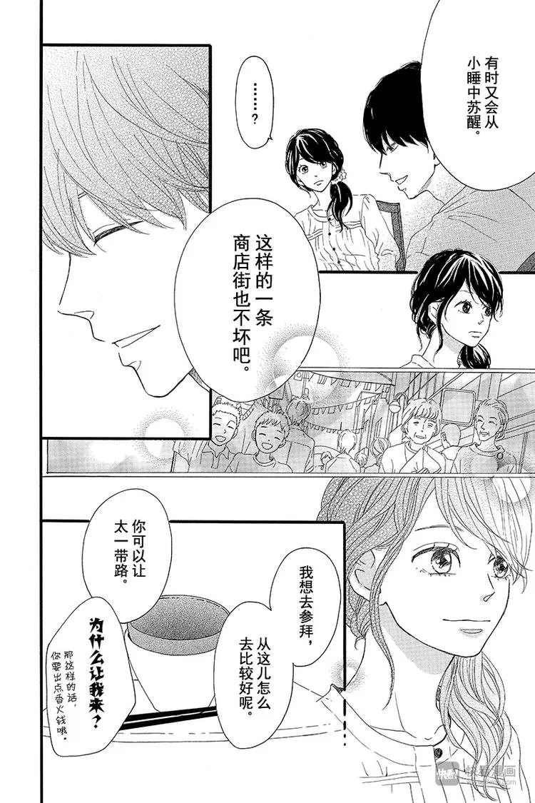 第1话 黑猫巴巴 第26页