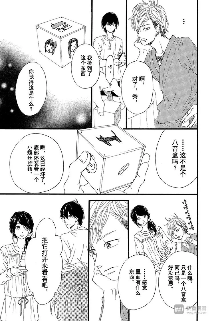 第1话 黑猫巴巴 第27页