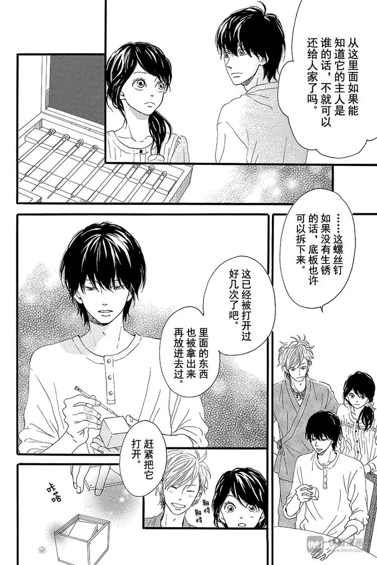 第1话 黑猫巴巴 第28页