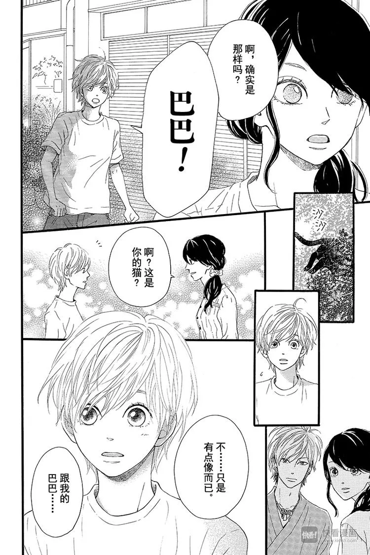 第1话 黑猫巴巴 第34页
