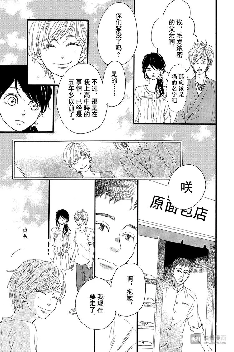 第1话 黑猫巴巴 第35页