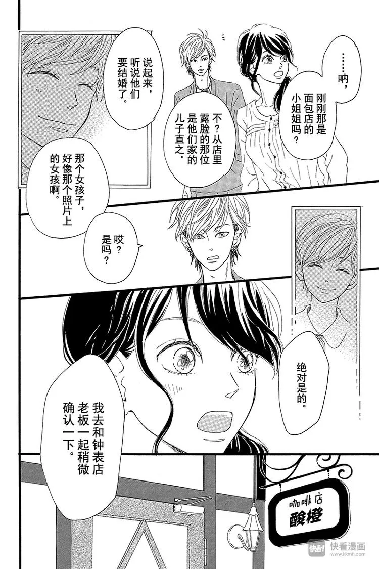 第1话 黑猫巴巴 第36页
