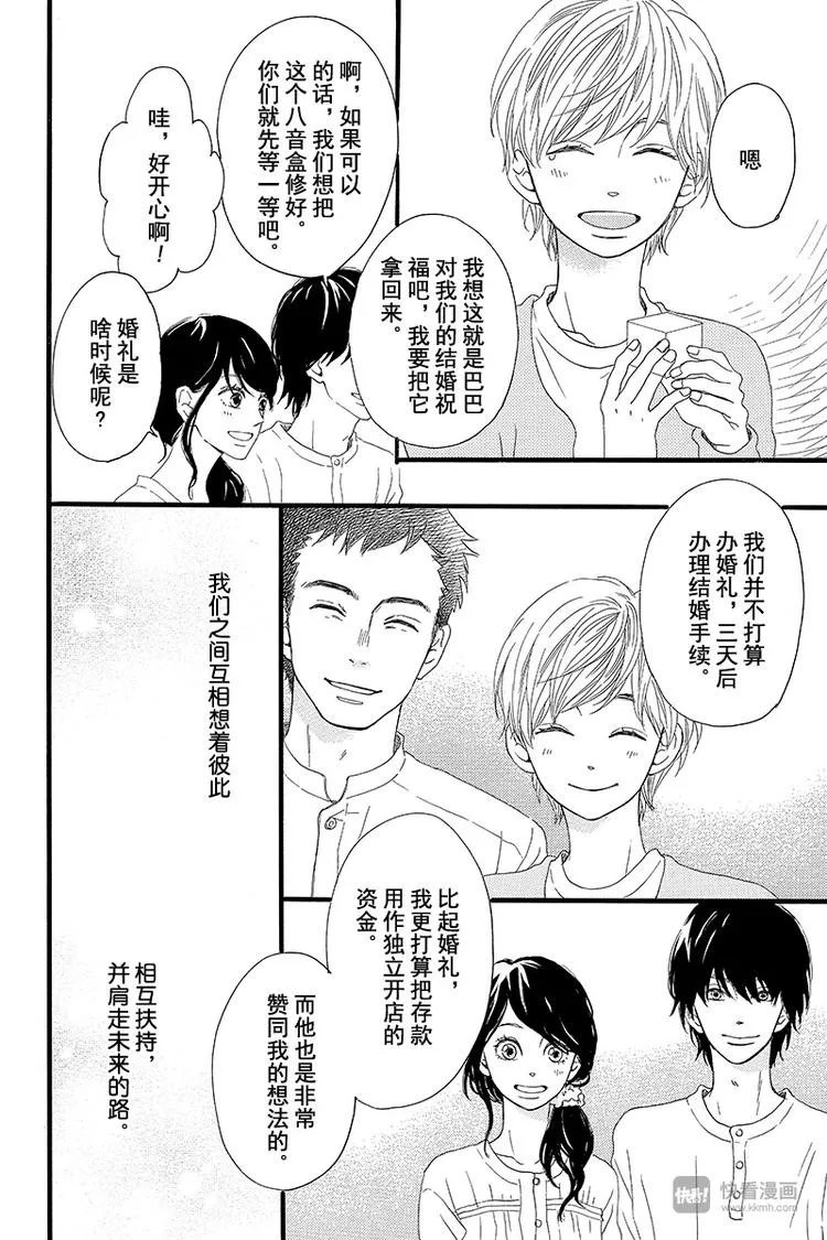 第1话 黑猫巴巴 第40页