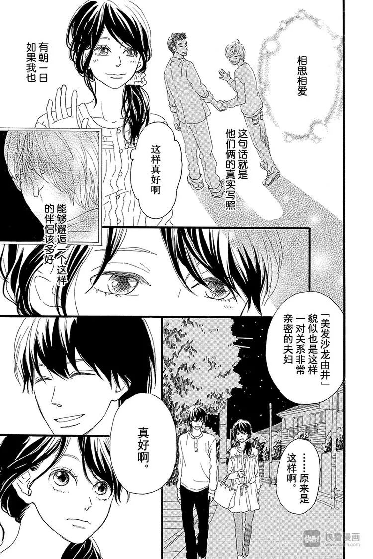 第1话 黑猫巴巴 第41页