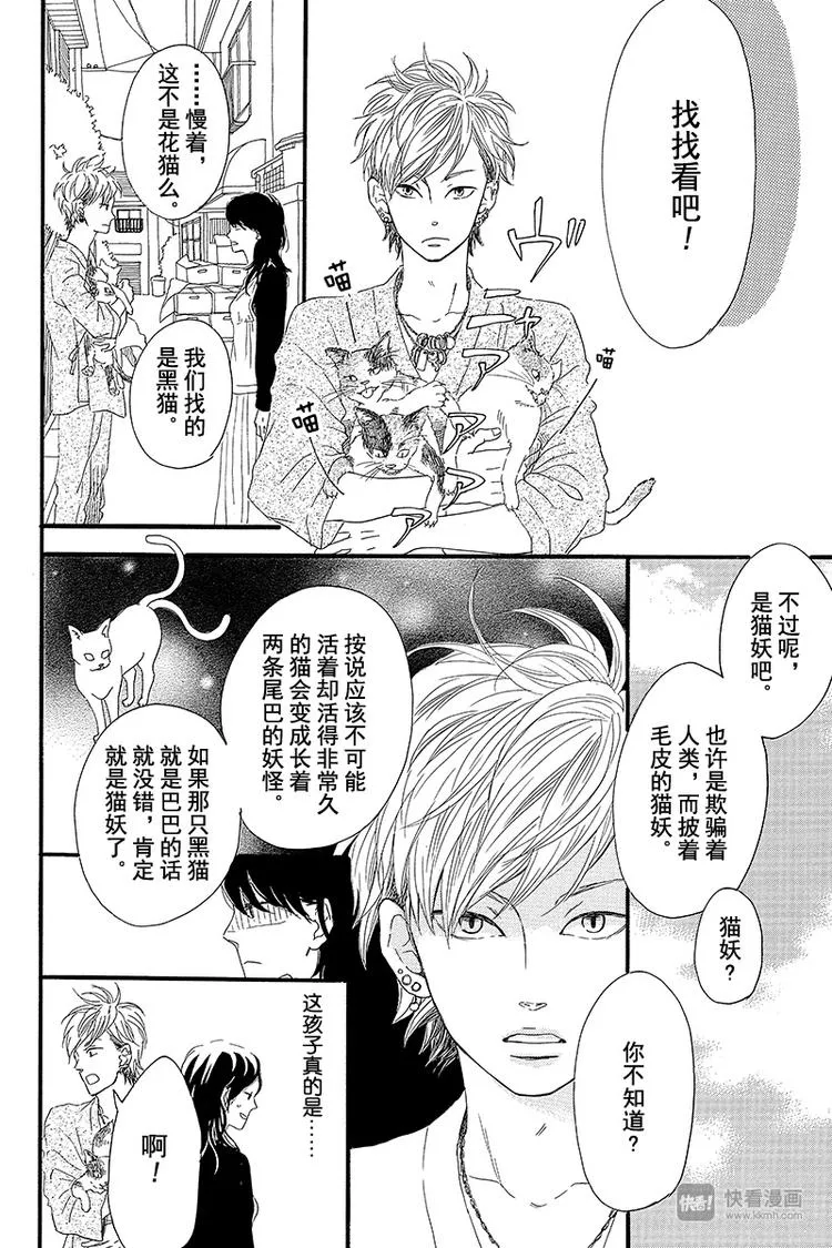 第1话 黑猫巴巴 第44页