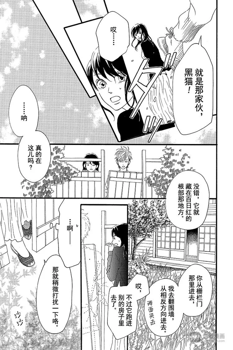 第1话 黑猫巴巴 第45页