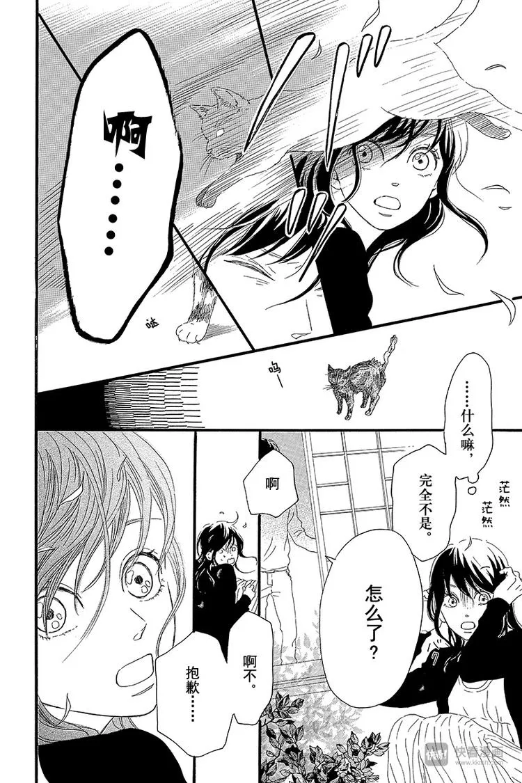 第1话 黑猫巴巴 第46页