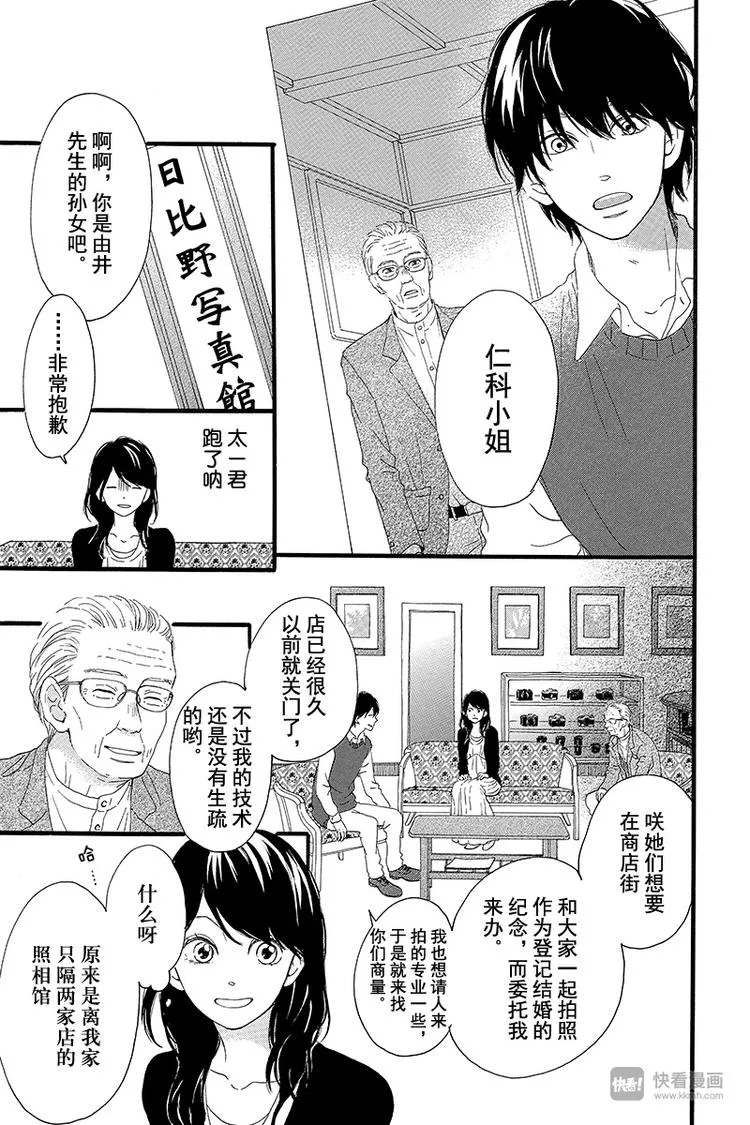 第1话 黑猫巴巴 第47页