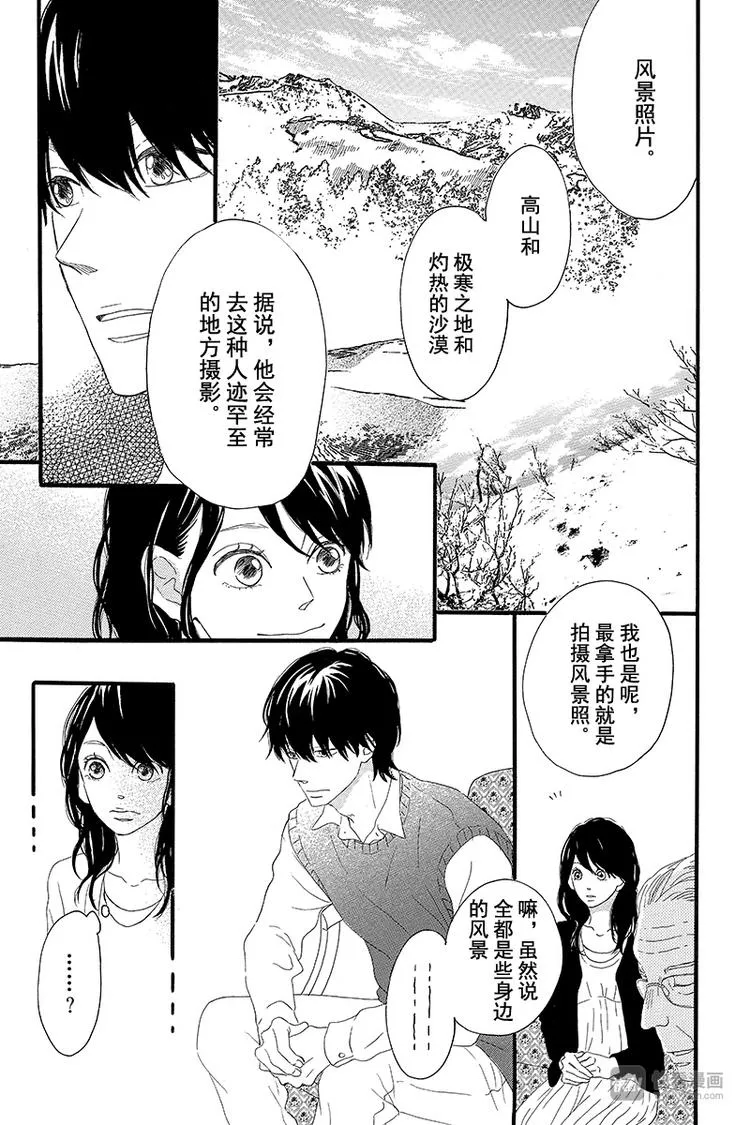 第1话 黑猫巴巴 第49页