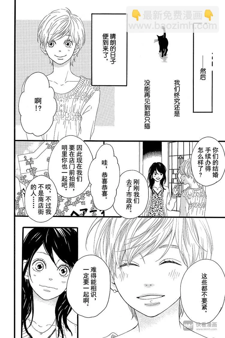 第1话 黑猫巴巴 第50页