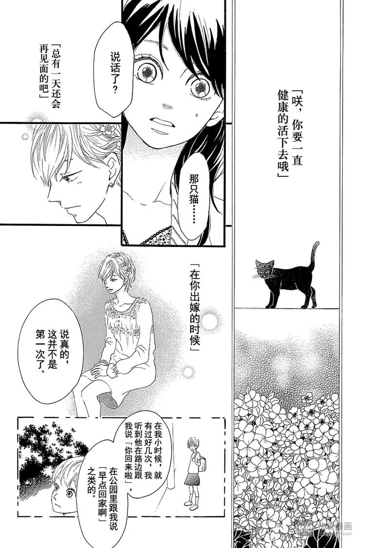 第1话 黑猫巴巴 第53页