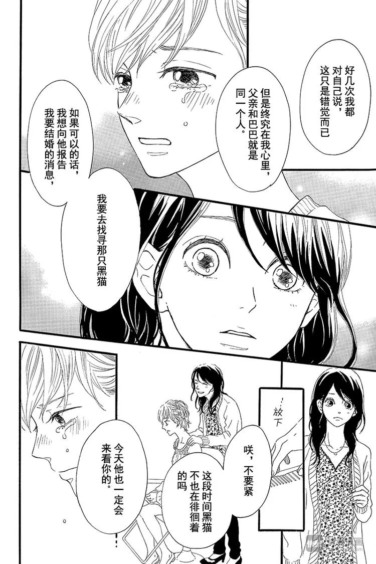 第1话 黑猫巴巴 第54页