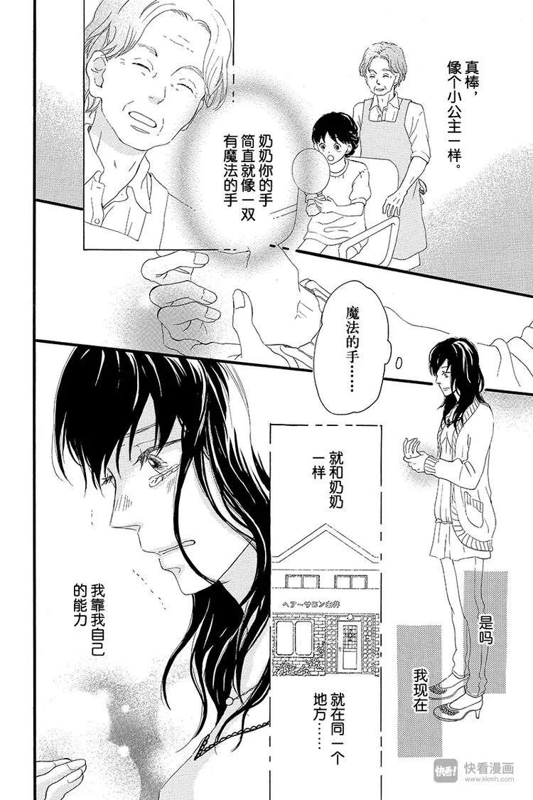 第1话 黑猫巴巴 第56页