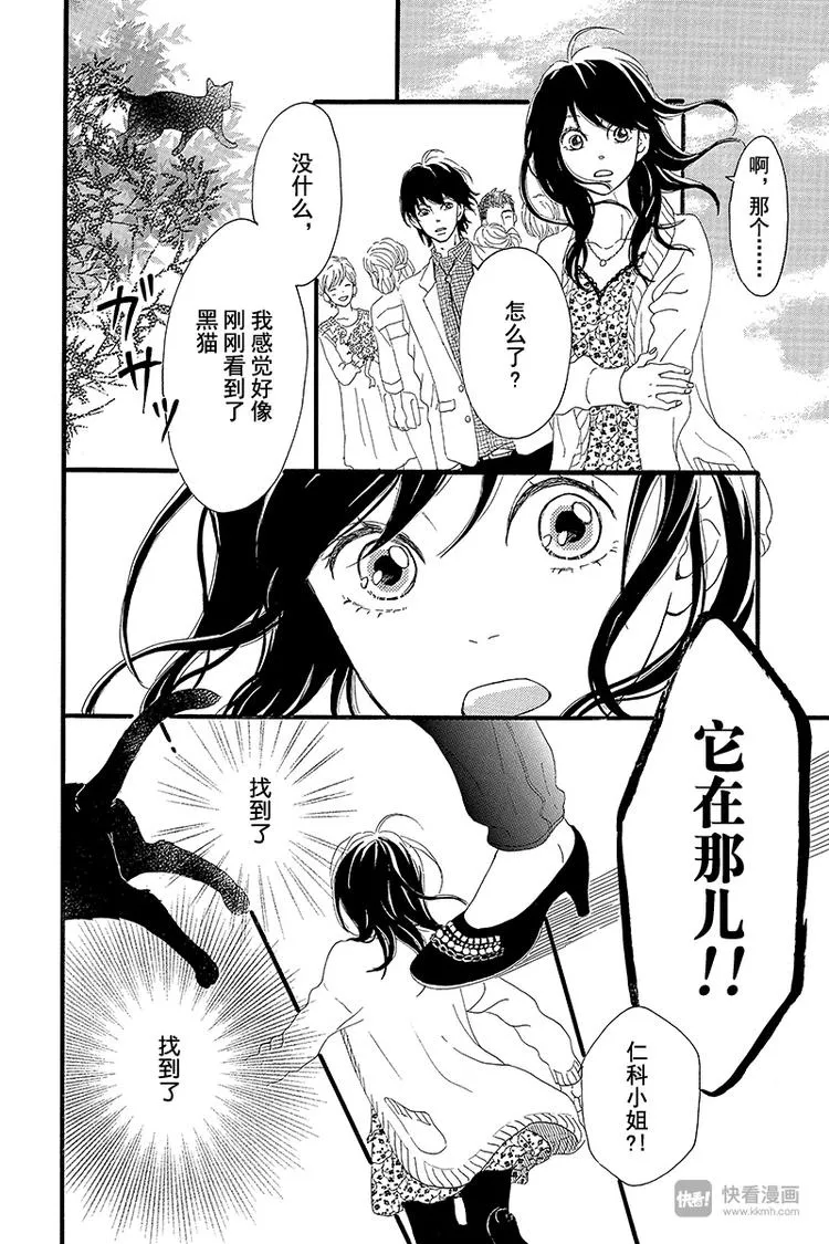 第1话 黑猫巴巴 第58页